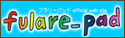 fulare_pad フラリーパッド